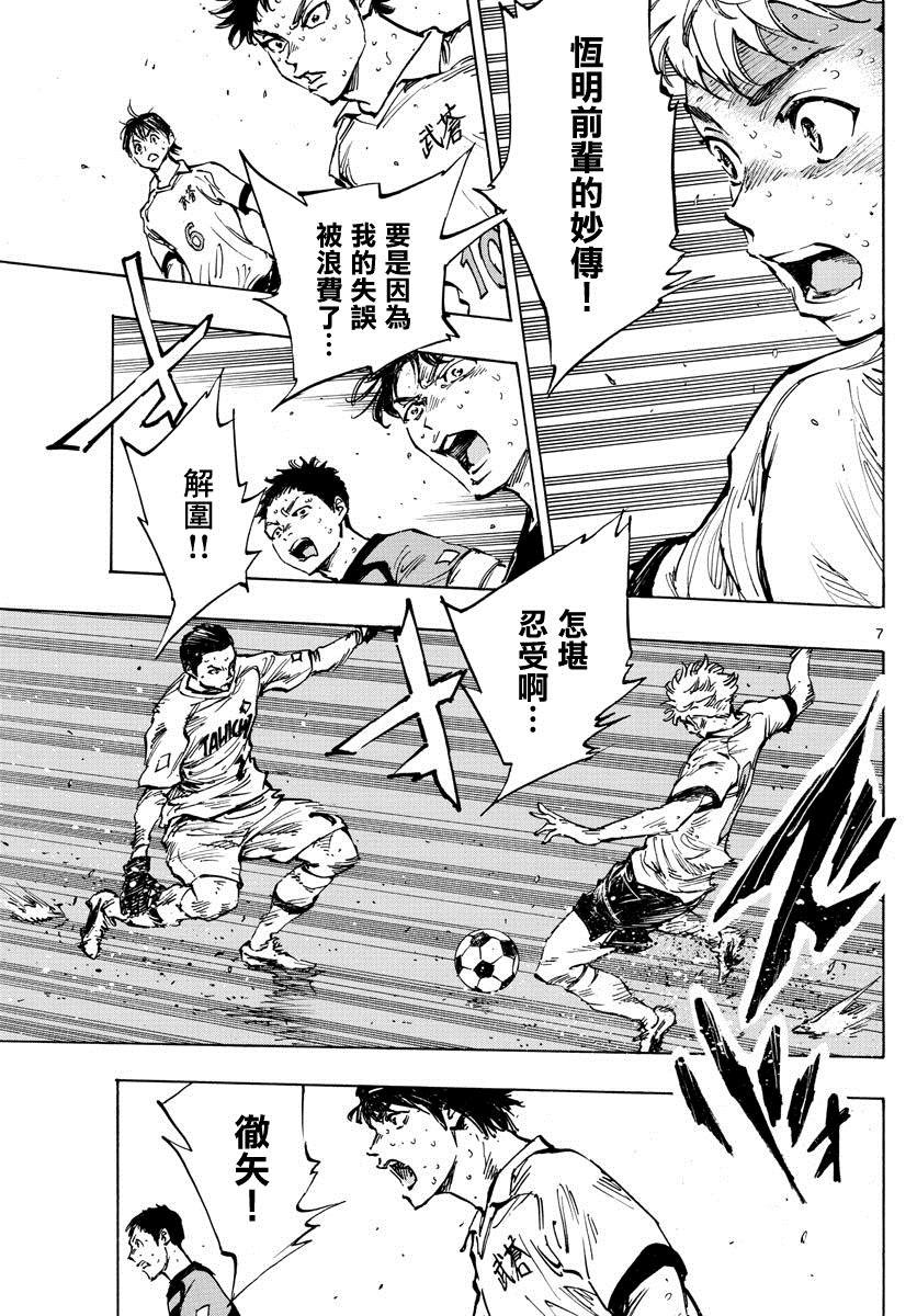 第398话 新的部件