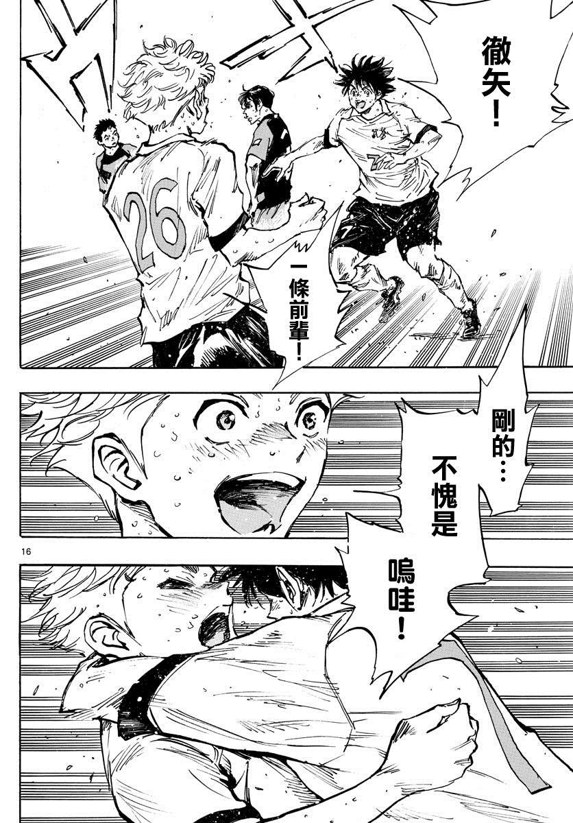 第398话 新的部件