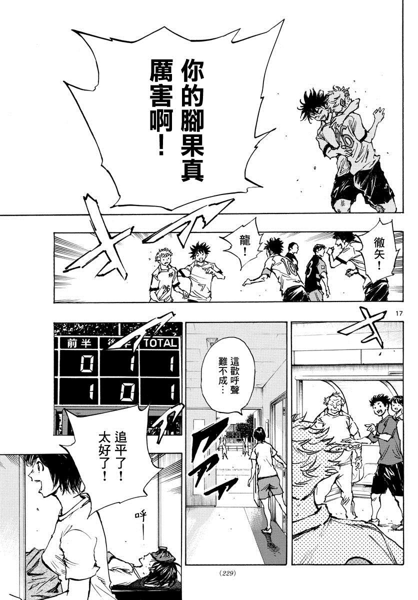 第398话 新的部件