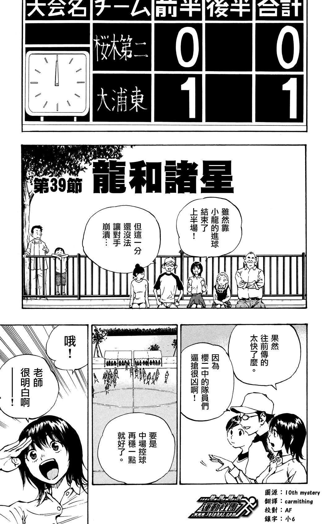 第39话