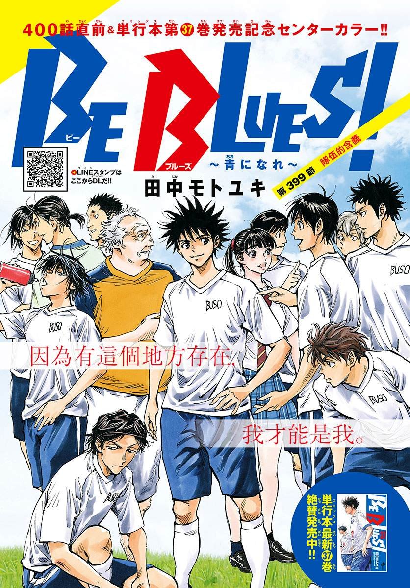 第399话 队伍的含义