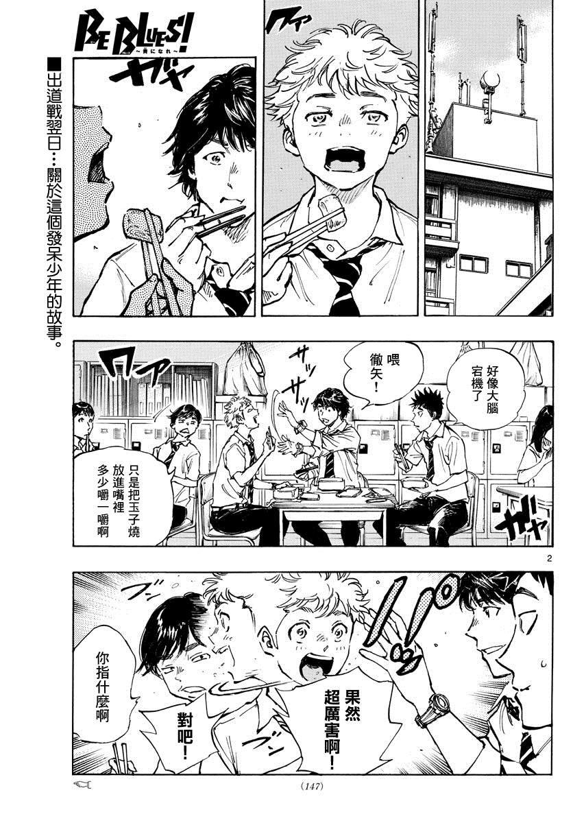 第399话 队伍的含义