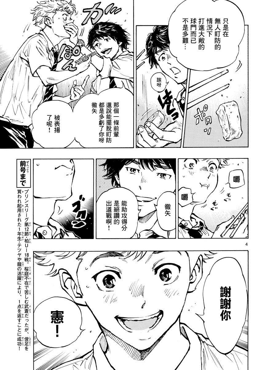 第399话 队伍的含义