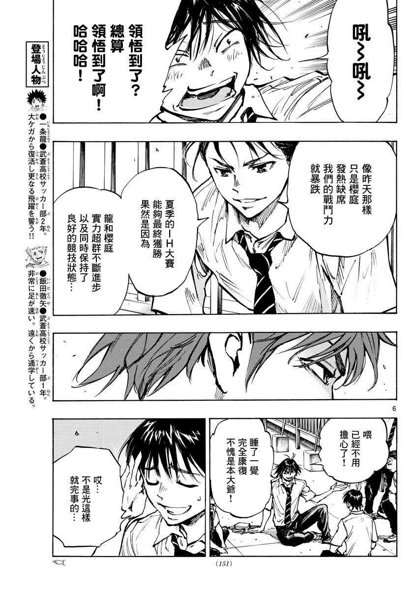 第399话 队伍的含义