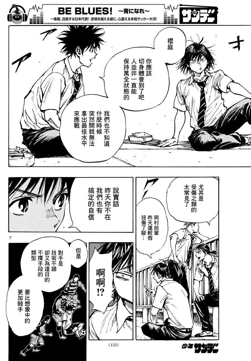 第399话 队伍的含义