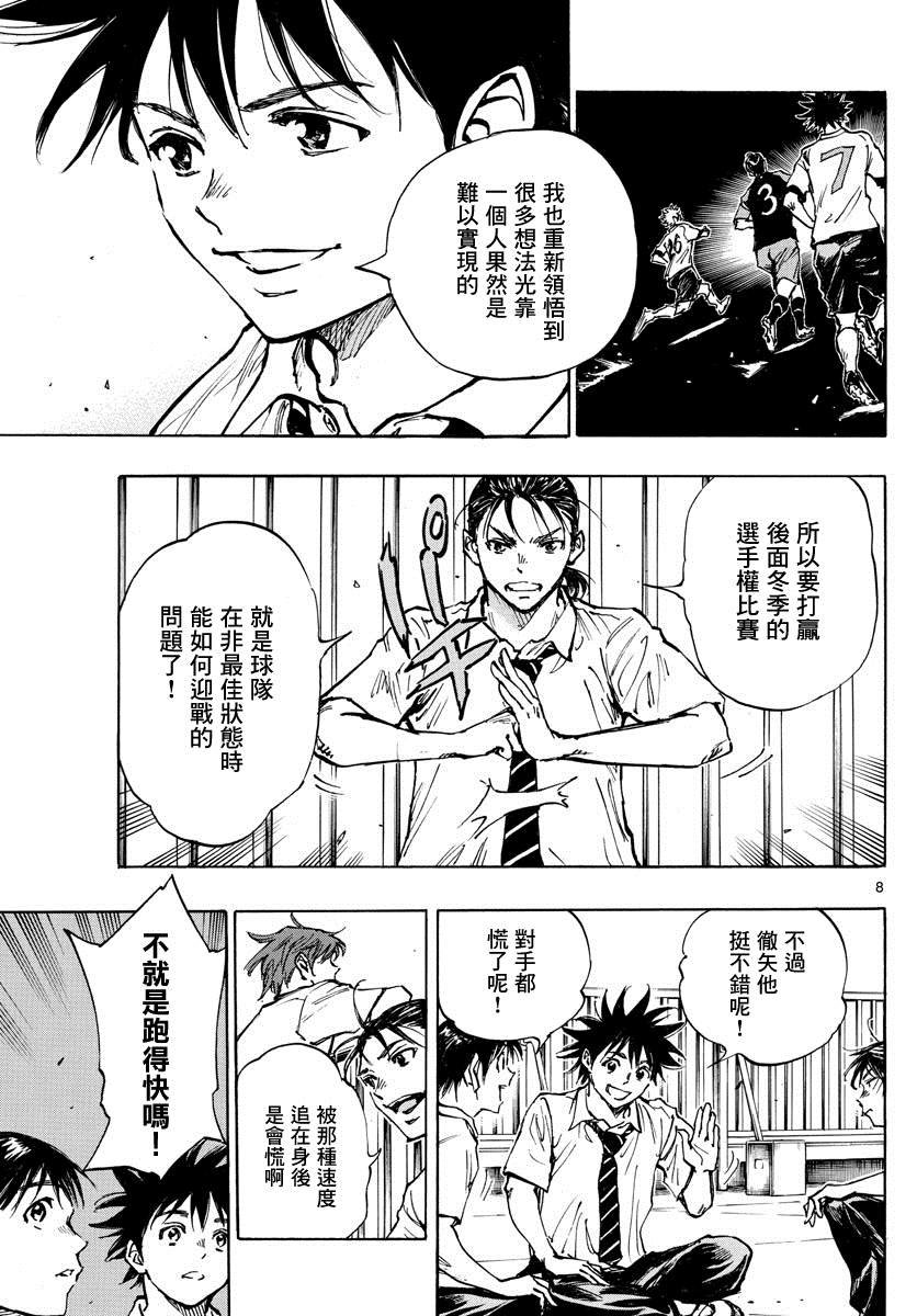 第399话 队伍的含义