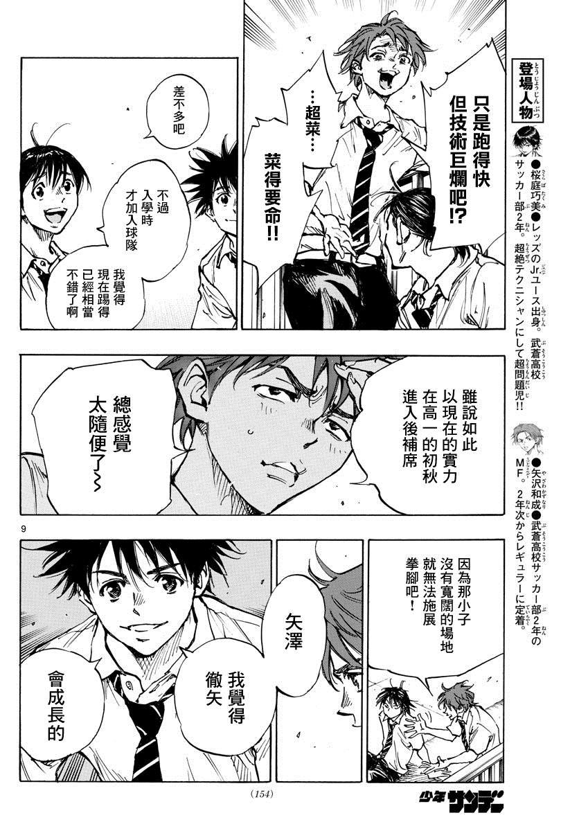 第399话 队伍的含义