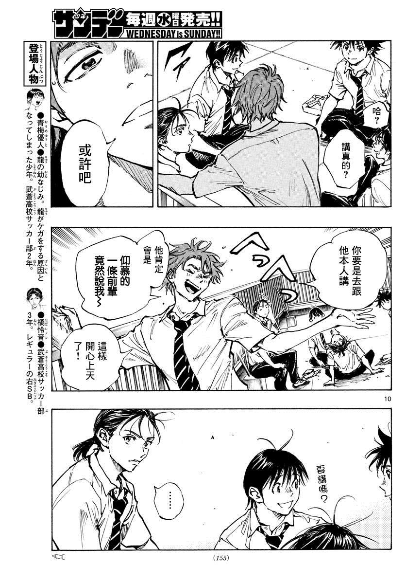 第399话 队伍的含义