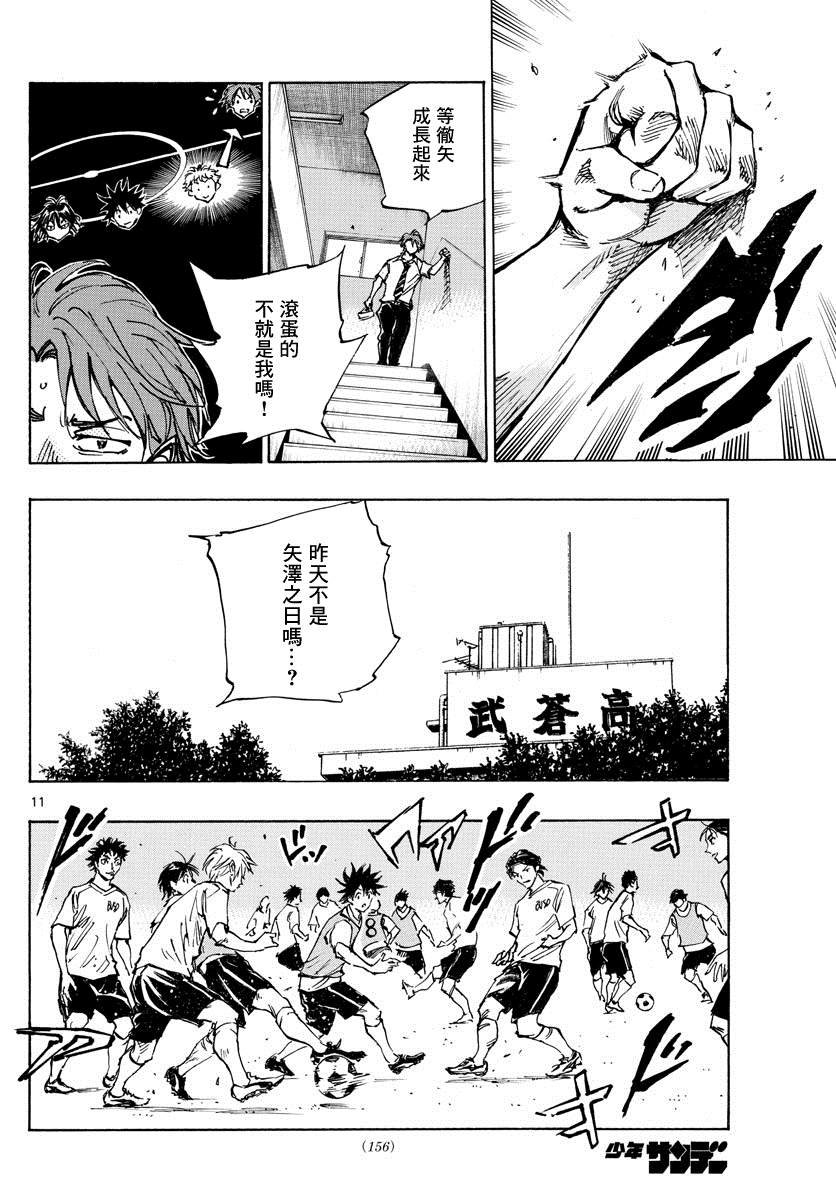 第399话 队伍的含义