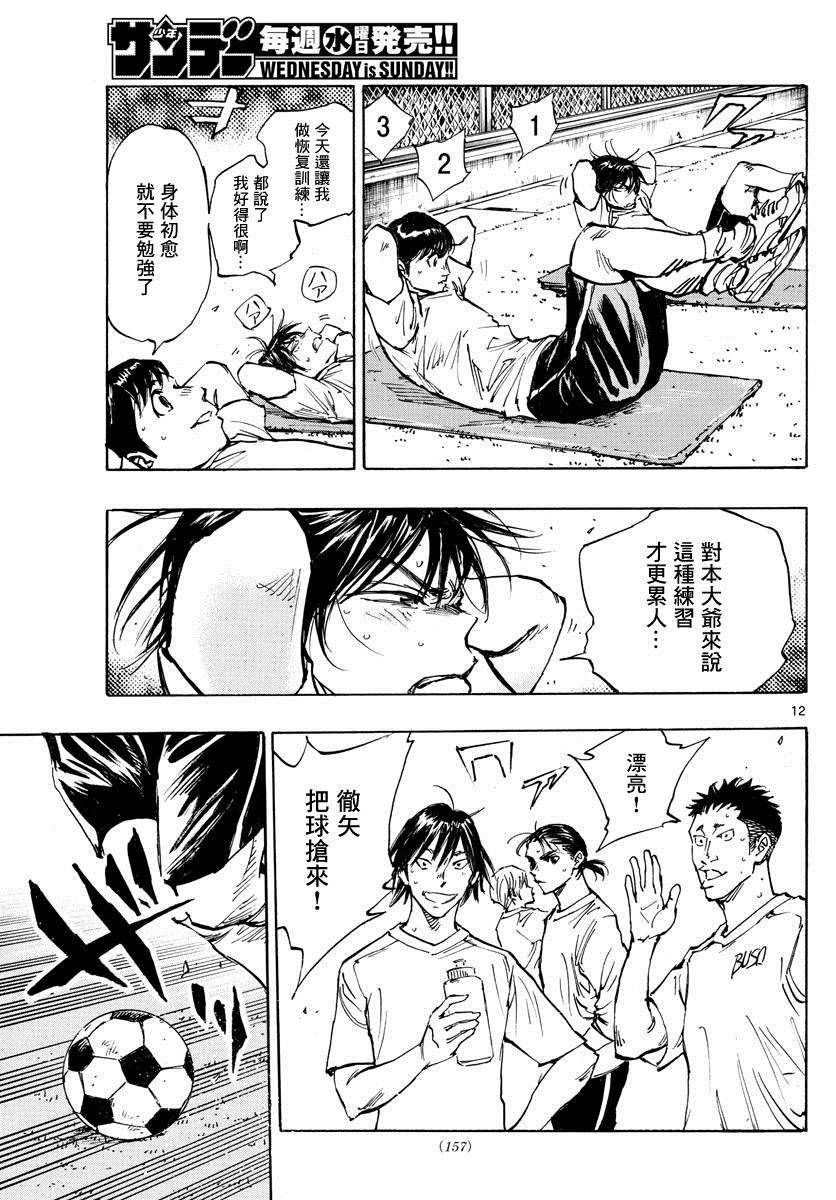 第399话 队伍的含义