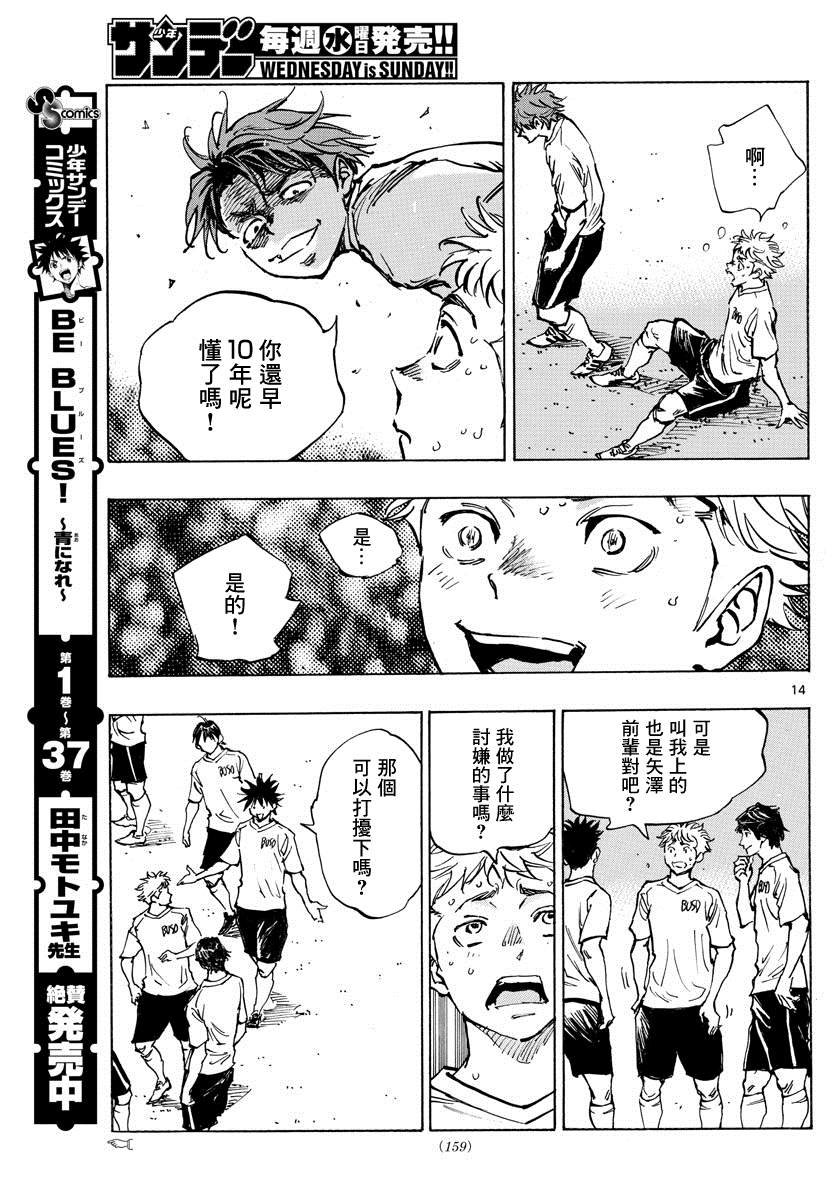 第399话 队伍的含义