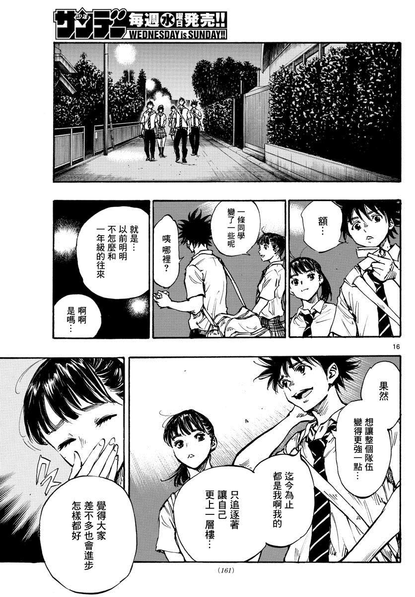 第399话 队伍的含义