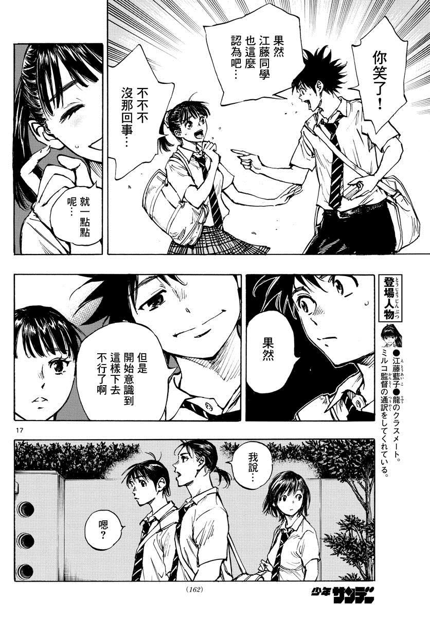 第399话 队伍的含义