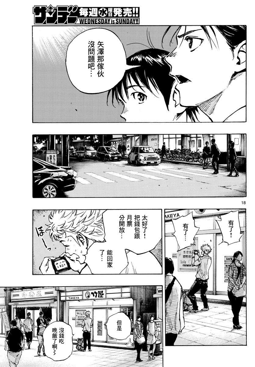 第399话 队伍的含义