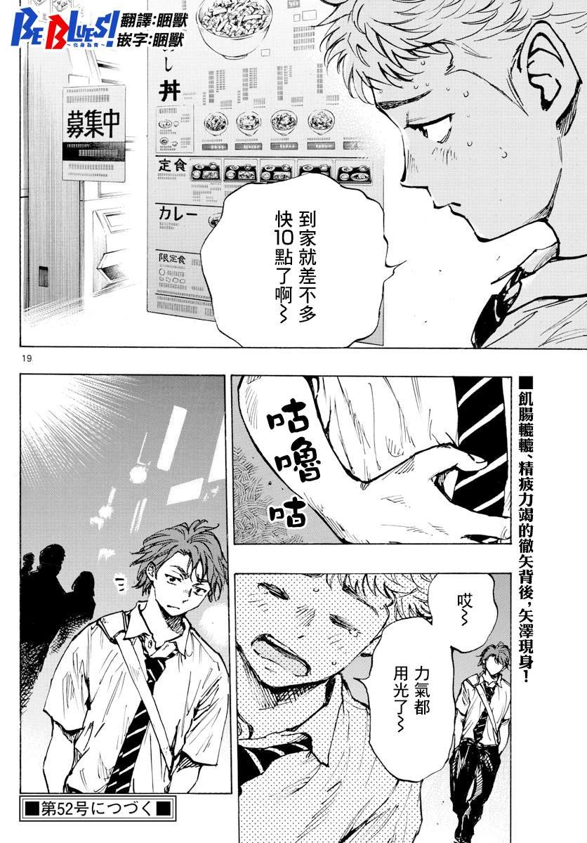 第399话 队伍的含义