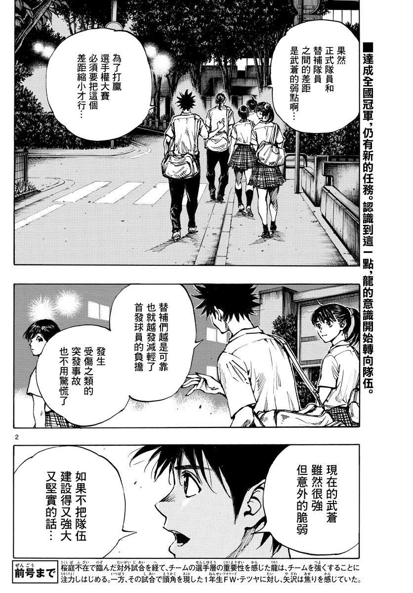 第400话 因为我是足球选手