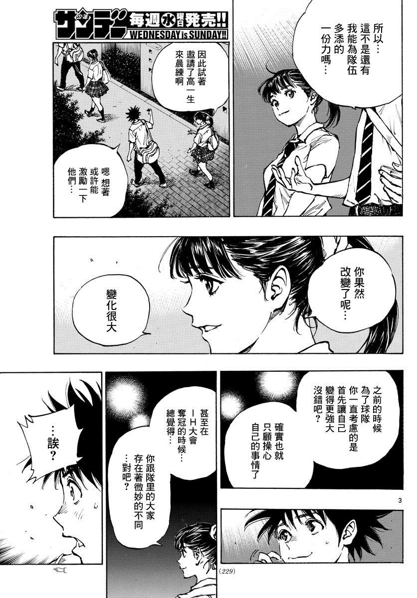 第400话 因为我是足球选手