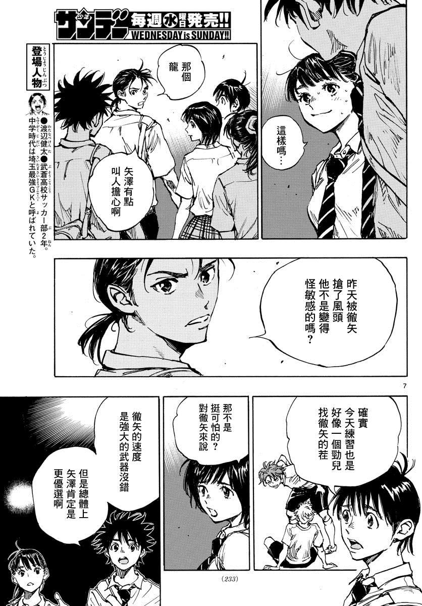 第400话 因为我是足球选手