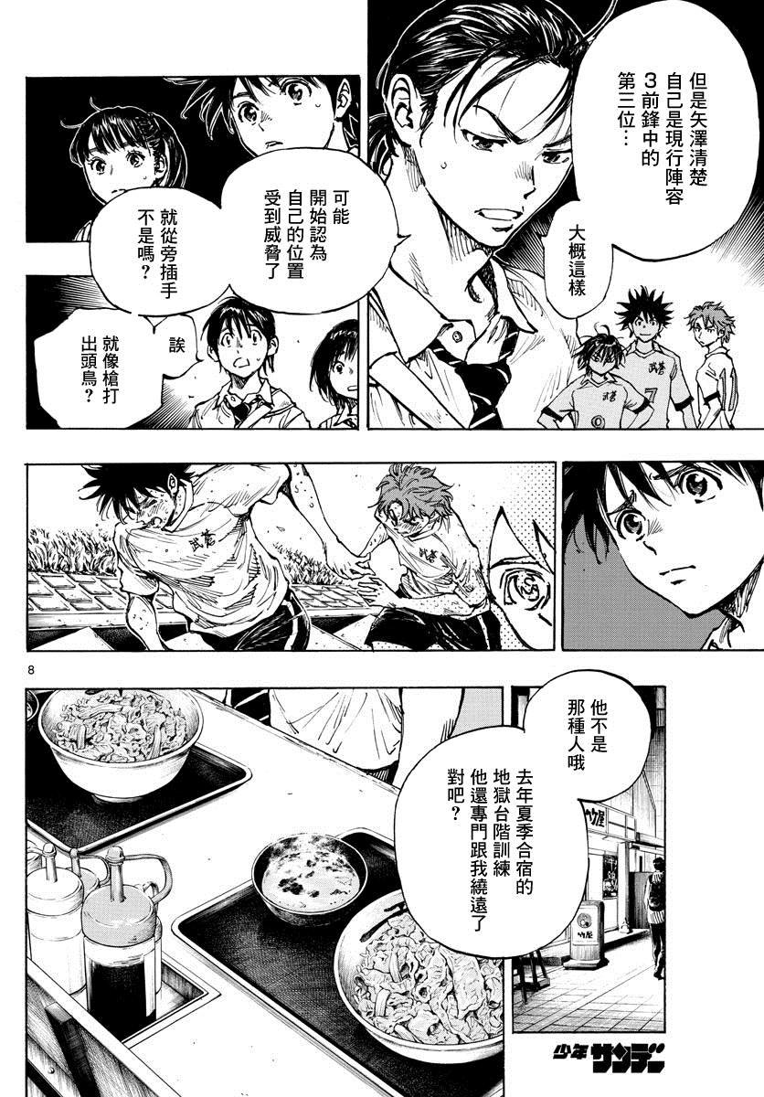 第400话 因为我是足球选手
