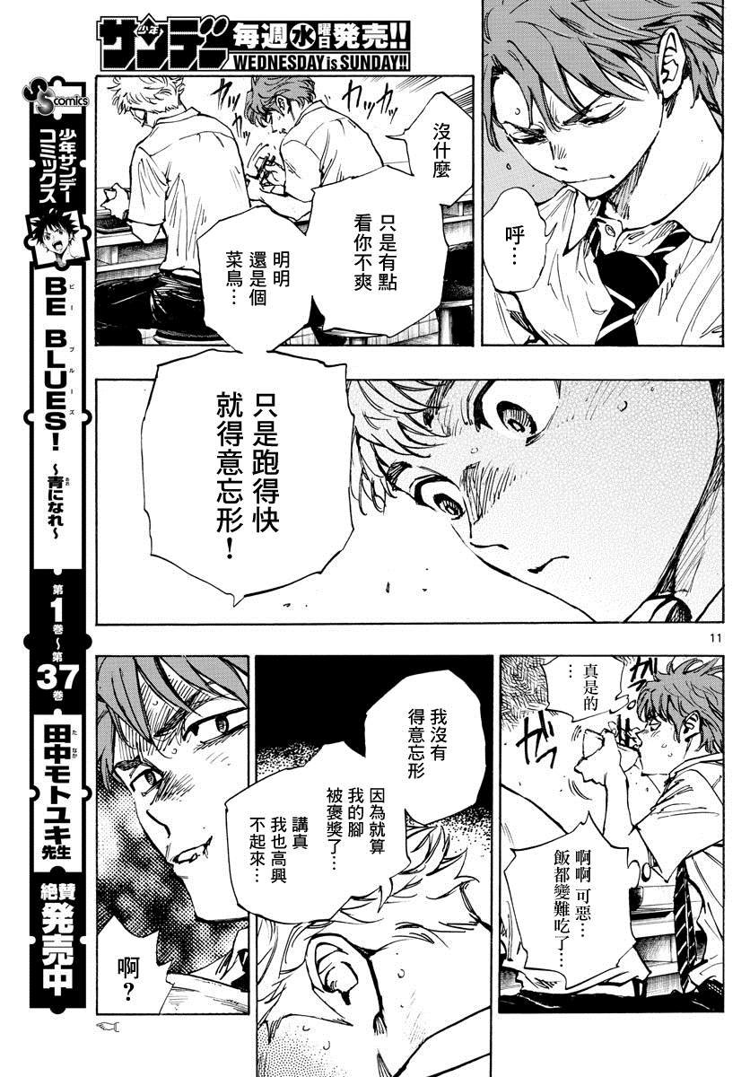 第400话 因为我是足球选手