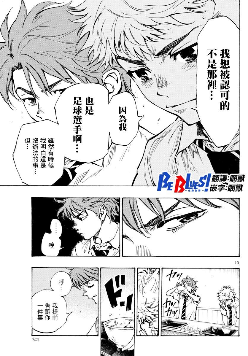 第400话 因为我是足球选手
