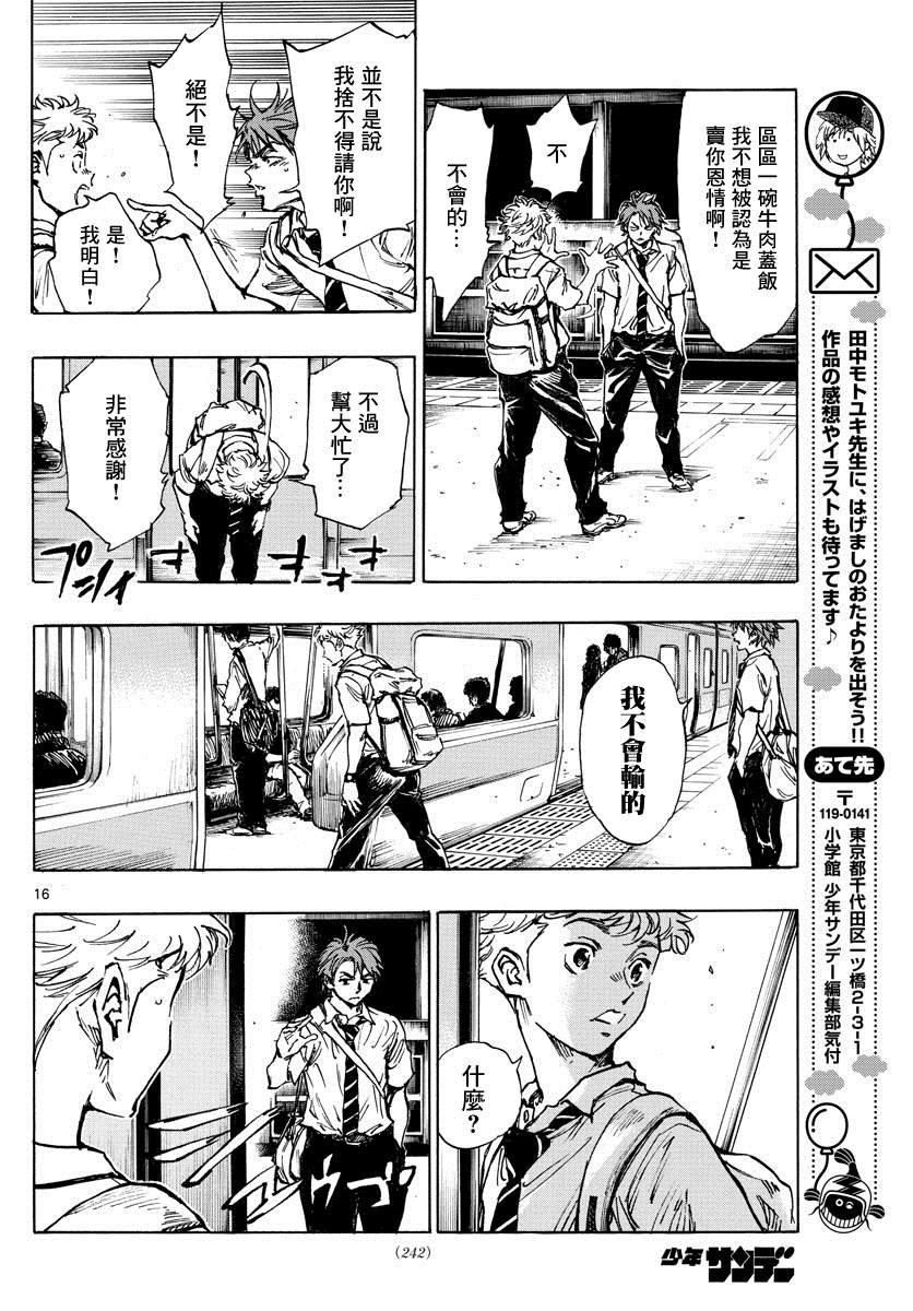 第400话 因为我是足球选手