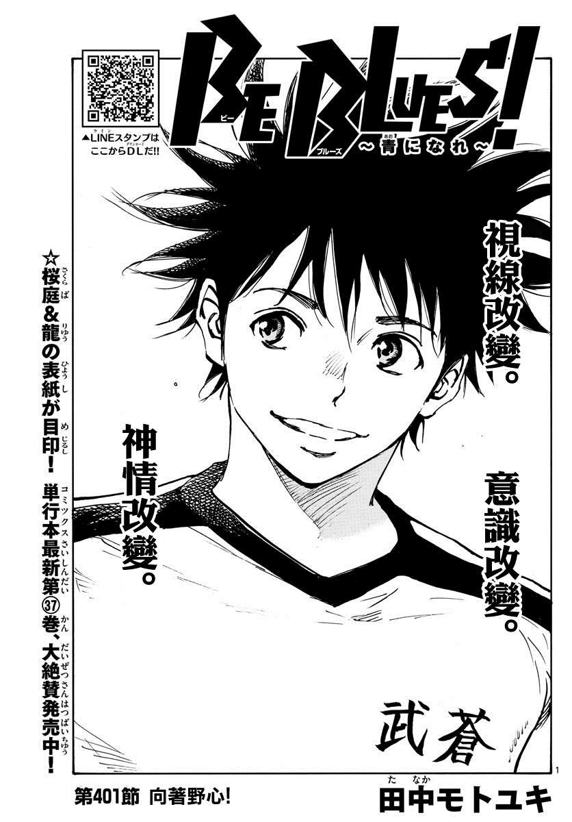 第401话 向着野心！