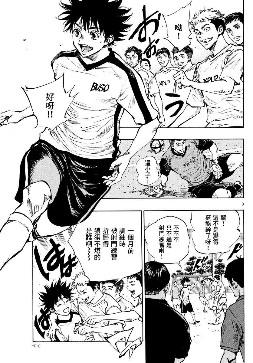 第401话 向着野心！