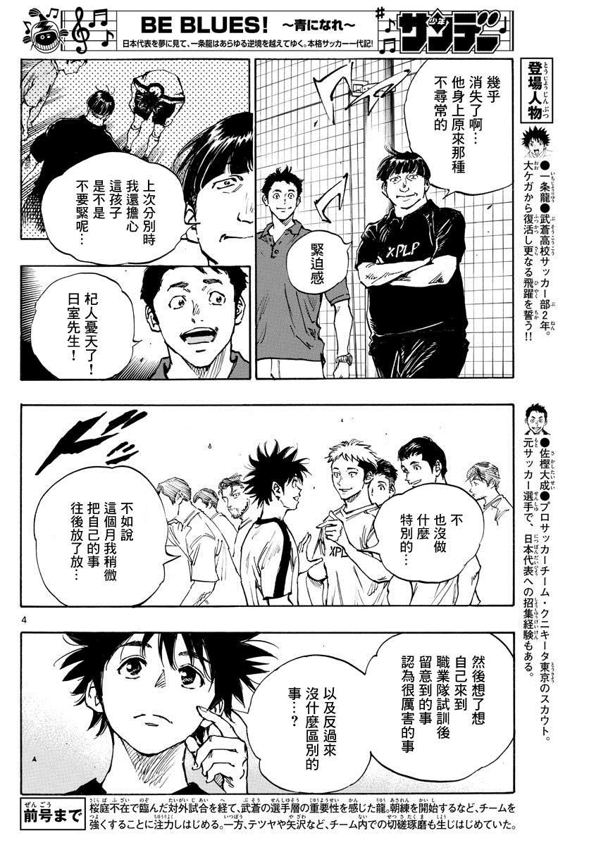 第401话 向着野心！