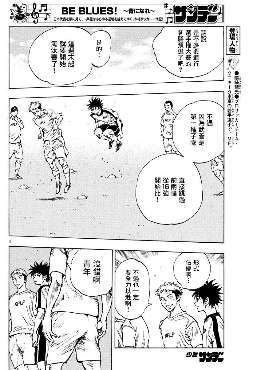 第401话 向着野心！