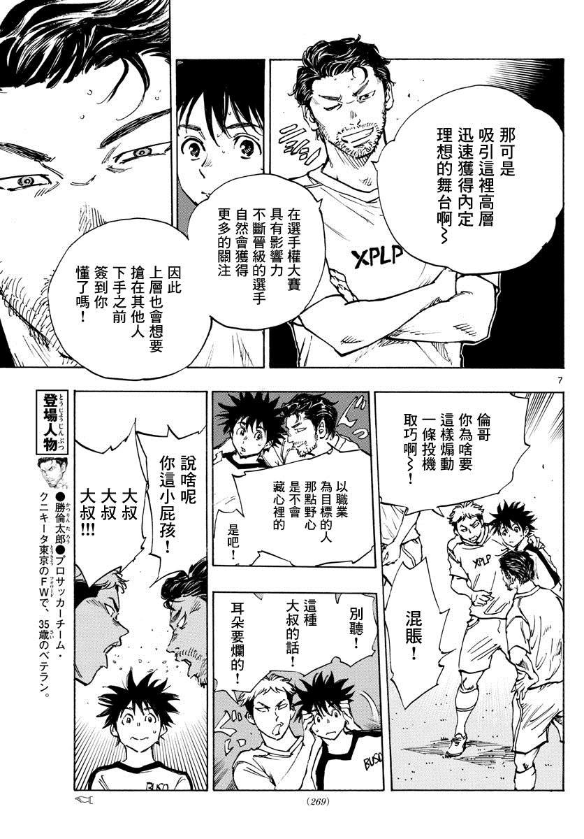第401话 向着野心！