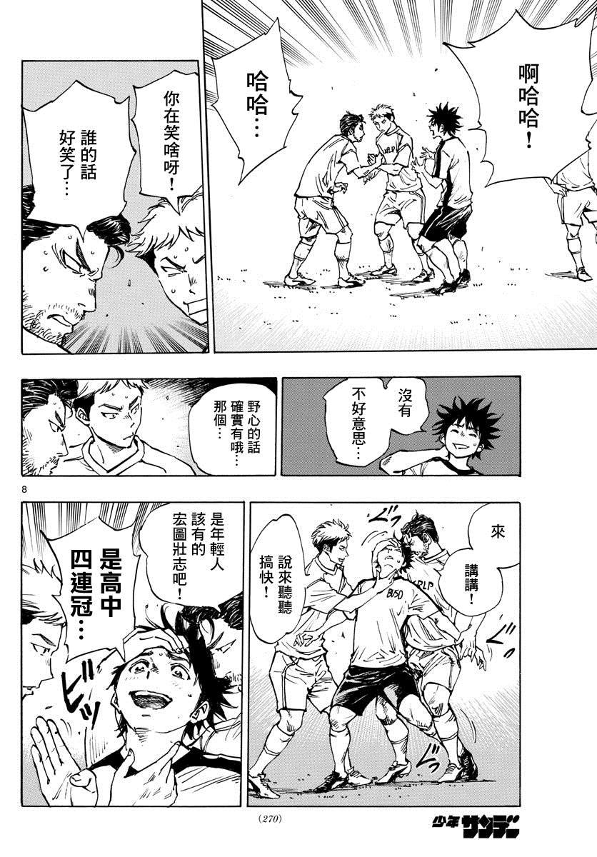 第401话 向着野心！