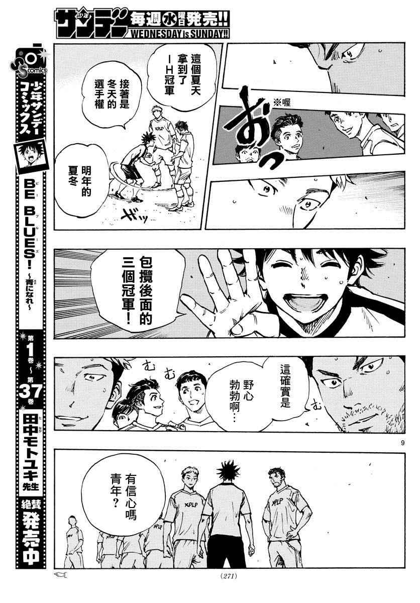 第401话 向着野心！
