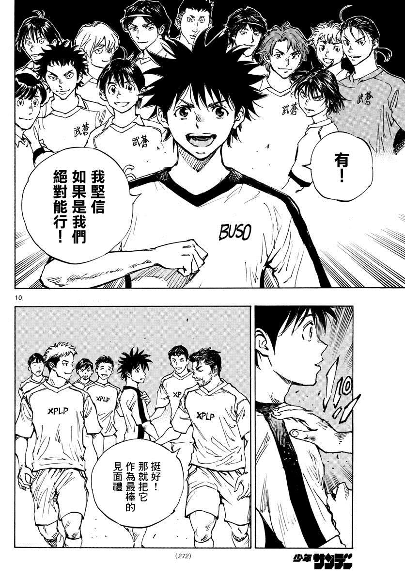 第401话 向着野心！