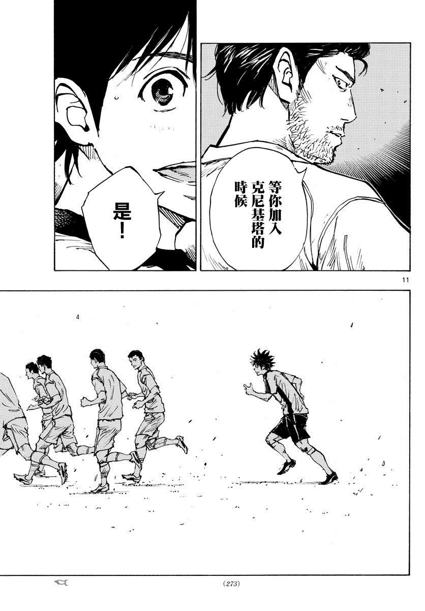 第401话 向着野心！