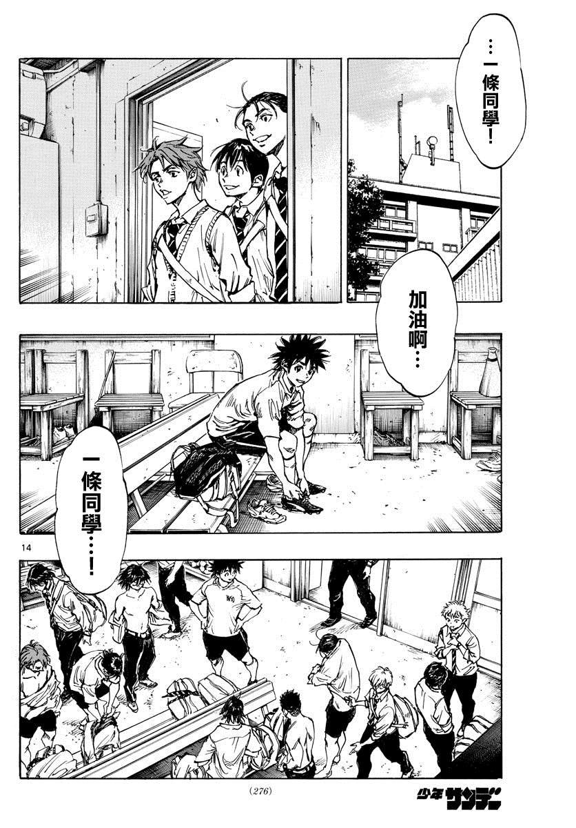 第401话 向着野心！