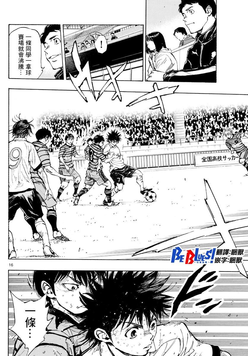 第401话 向着野心！