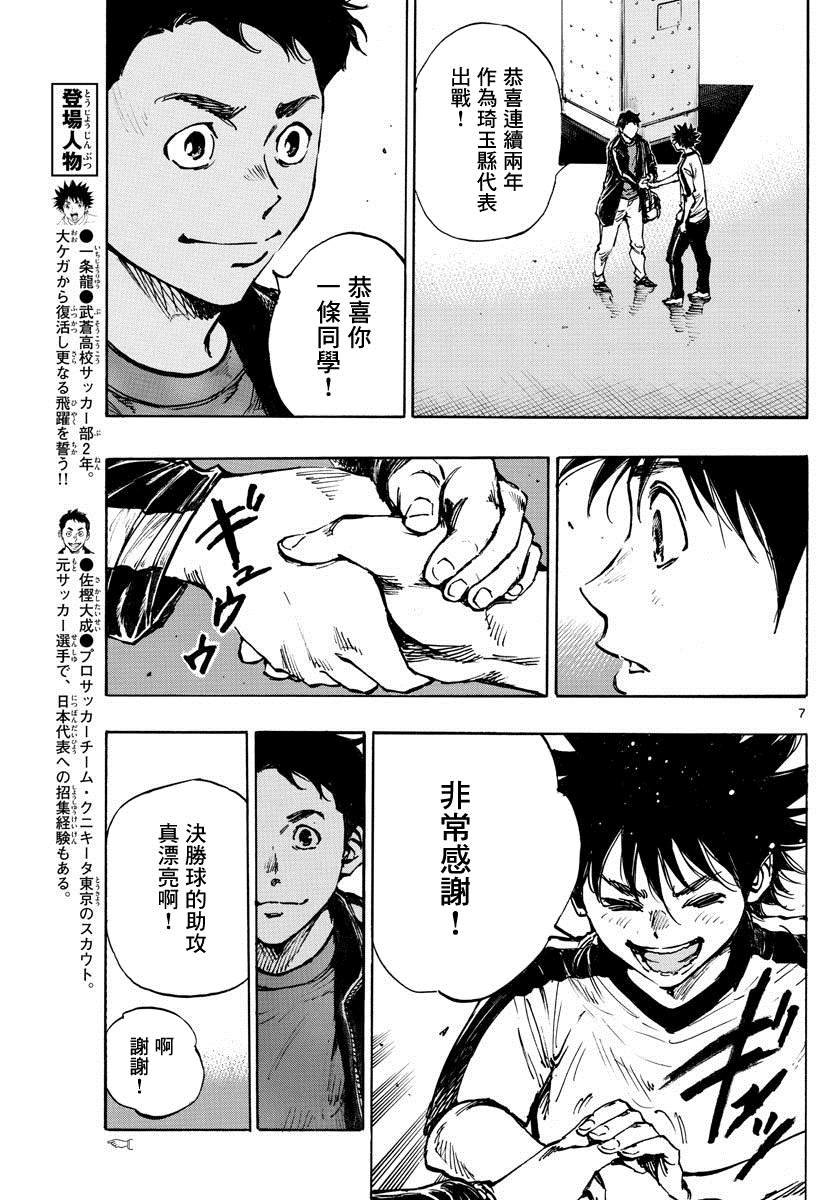 第402话 拥有希望吗？