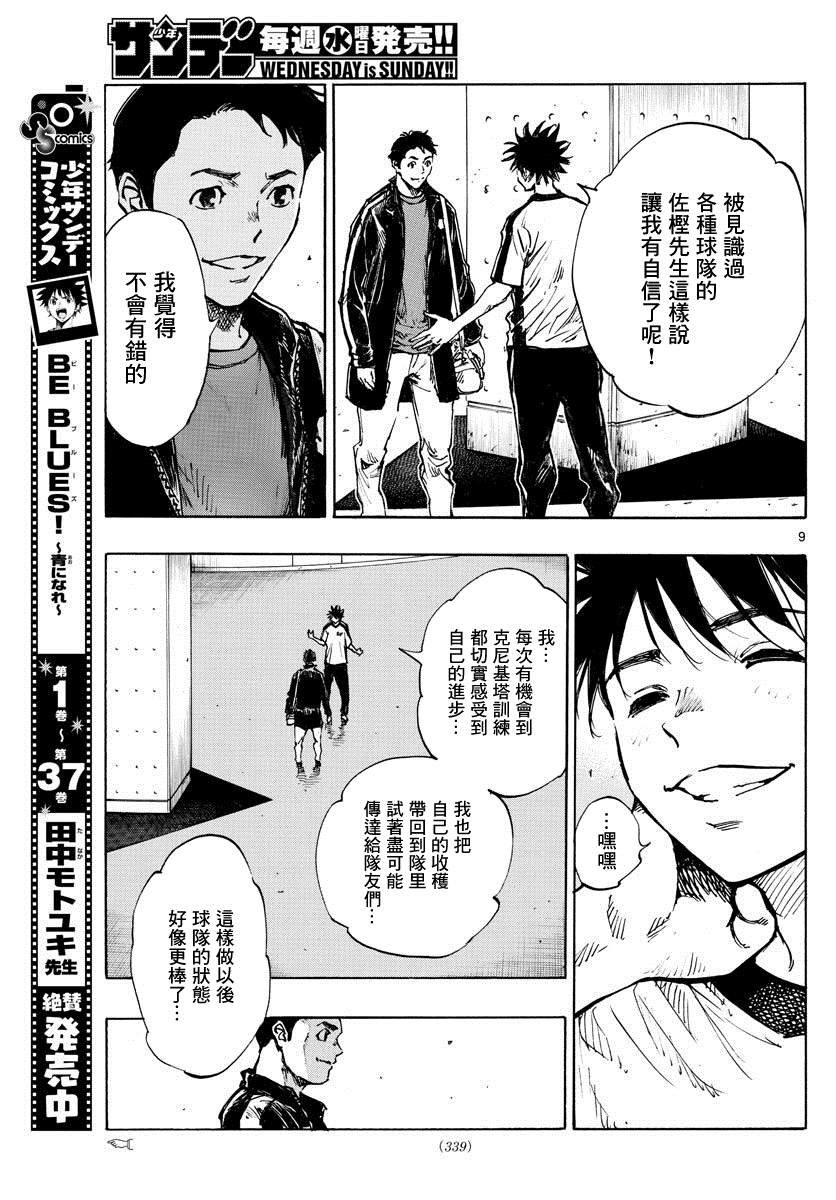 第402话 拥有希望吗？