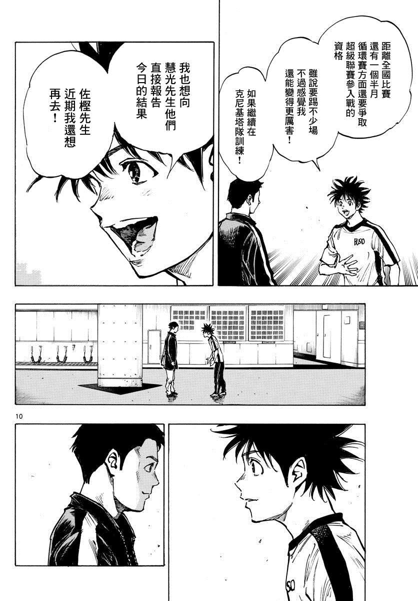 第402话 拥有希望吗？