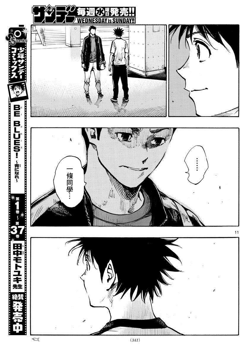第402话 拥有希望吗？