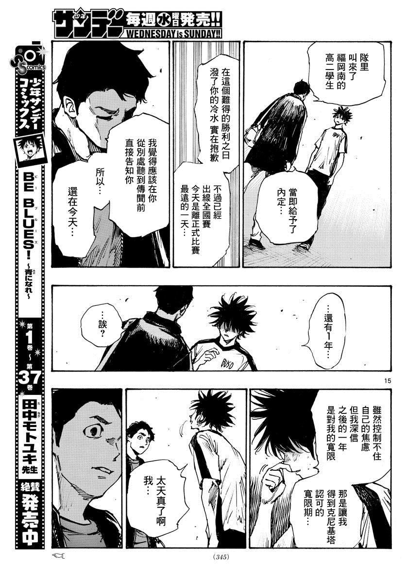 第402话 拥有希望吗？
