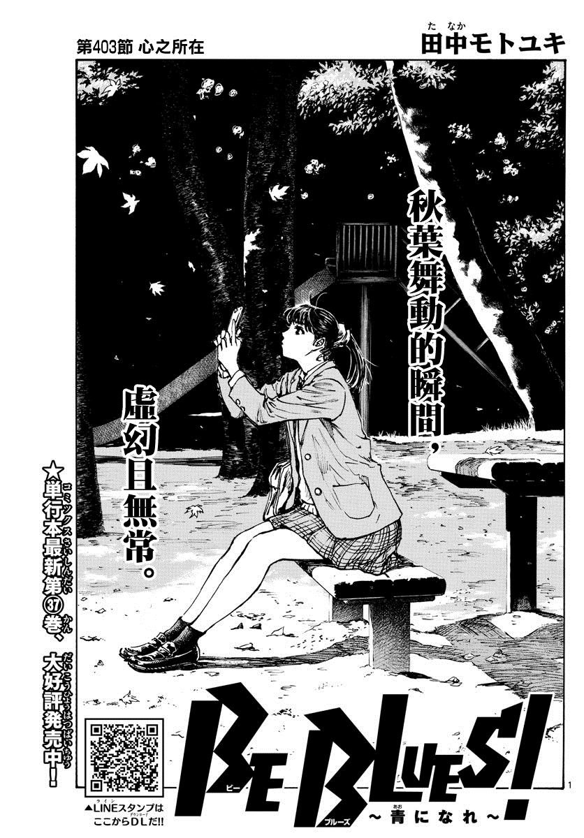 第403话 心之所在