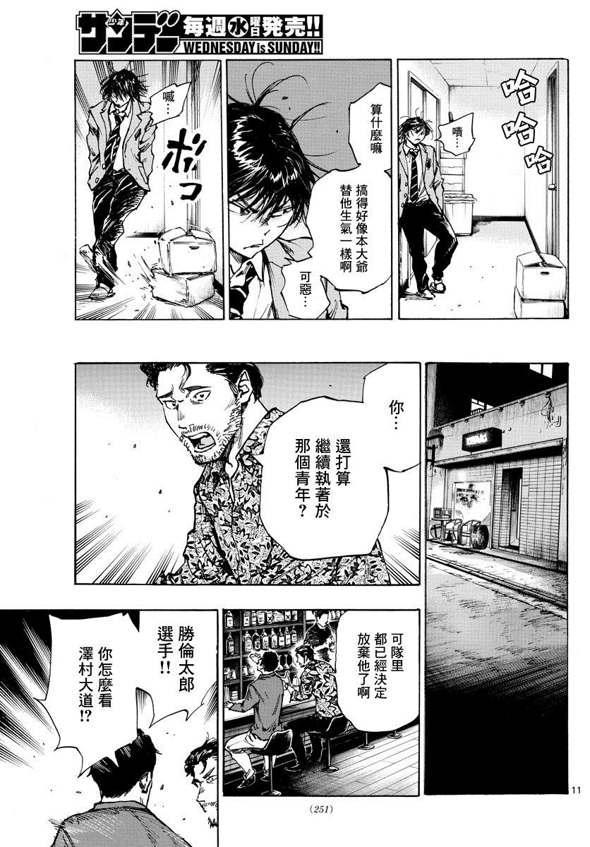 第403话 心之所在