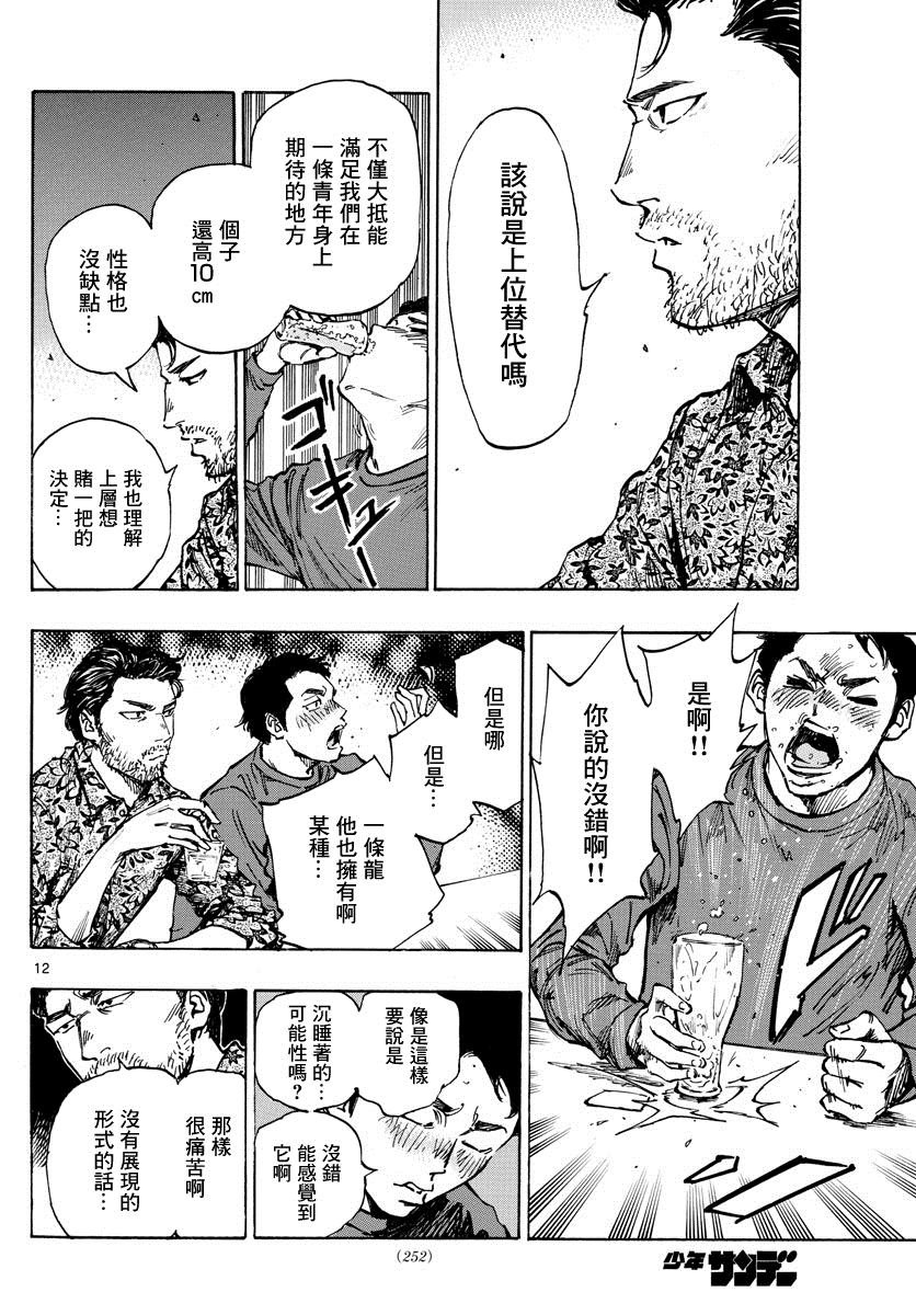 第403话 心之所在