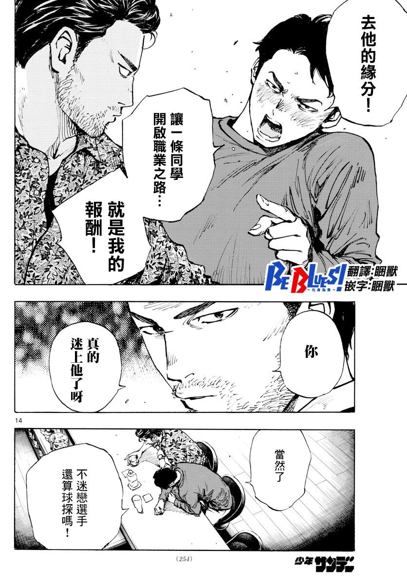 第403话 心之所在