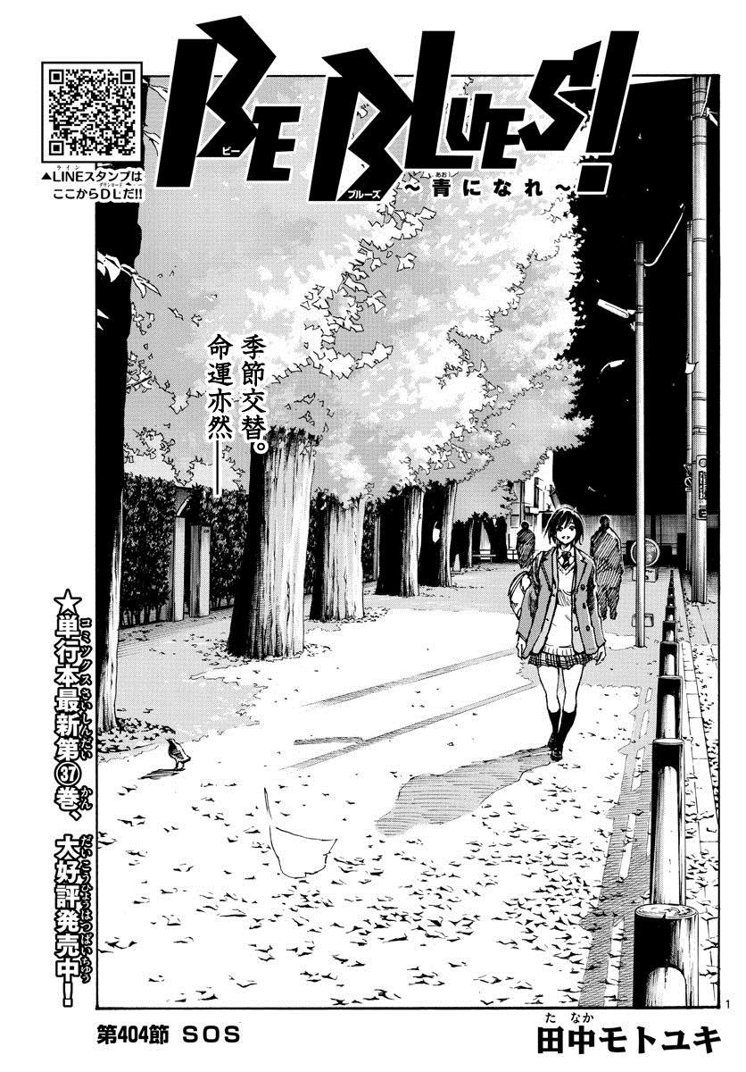 第404话 SOS