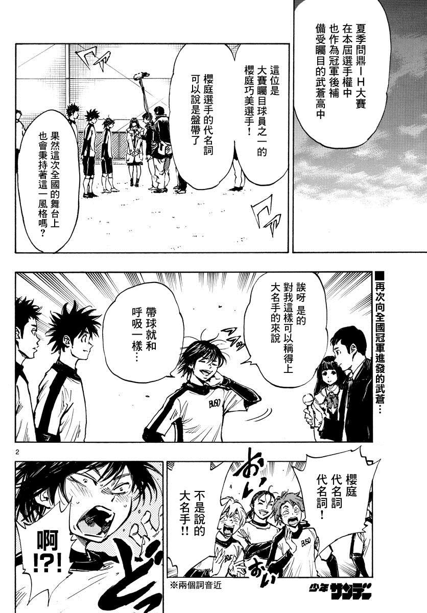 第404话 SOS