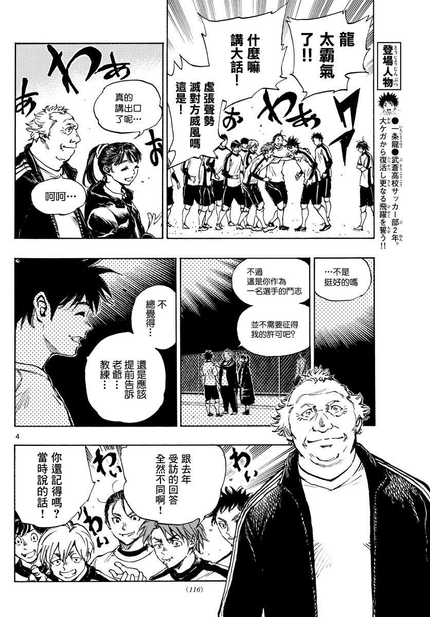 第404话 SOS