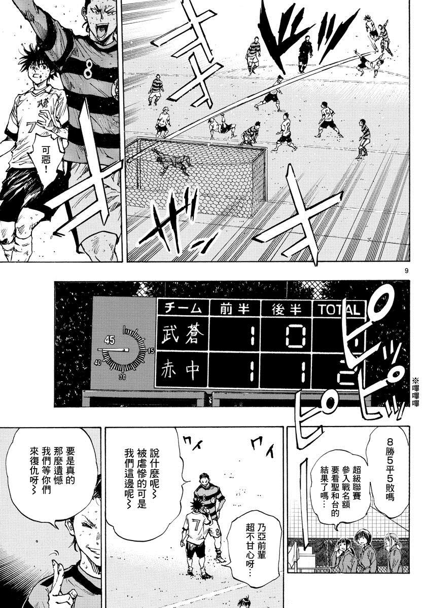 第404话 SOS